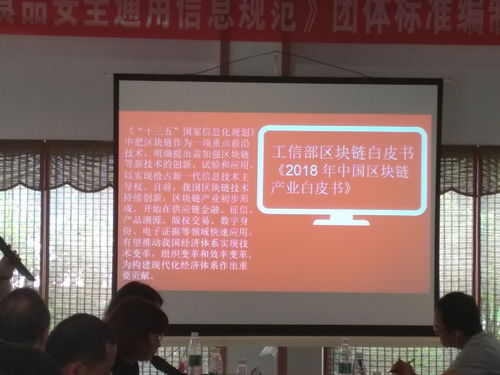 《面向消費者食品安全通用信息規范》企業意見征集座談會在京成功舉辦